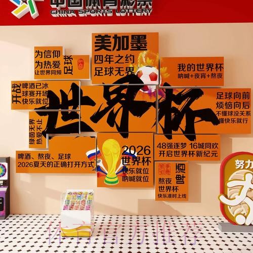 2026世界杯下注软件全站